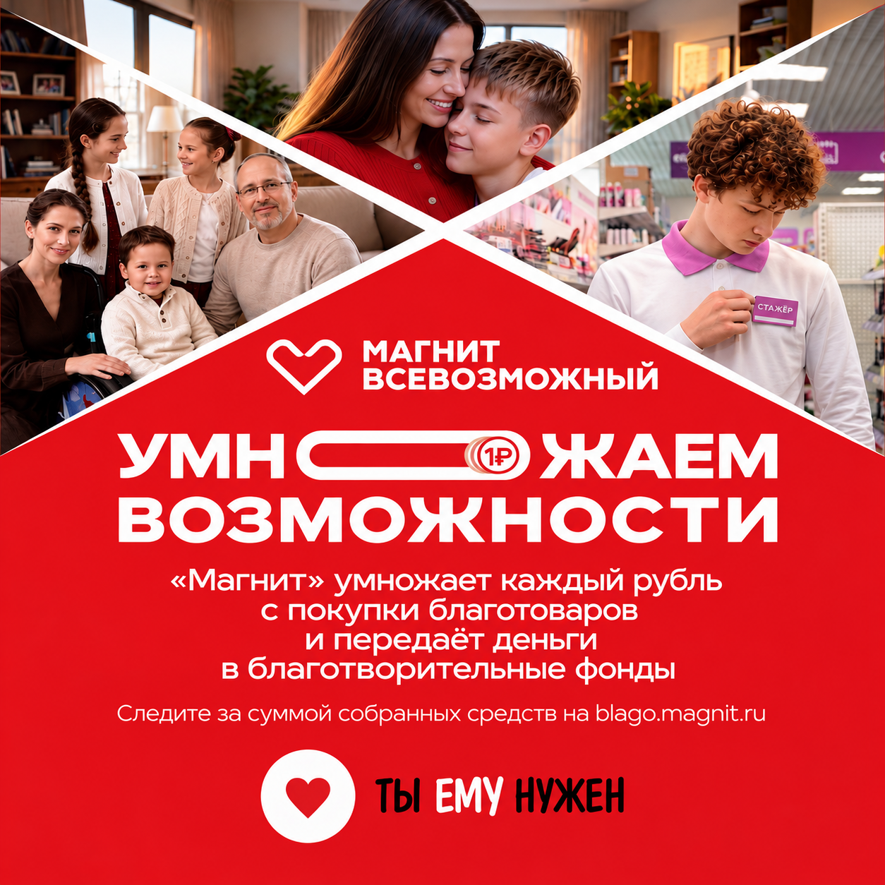 "МАГНИТ" ПРОДОЛЖИТ ПОДДЕРЖИВАТЬ ПРОЕКТ "ПЕРЕДЫШКА"