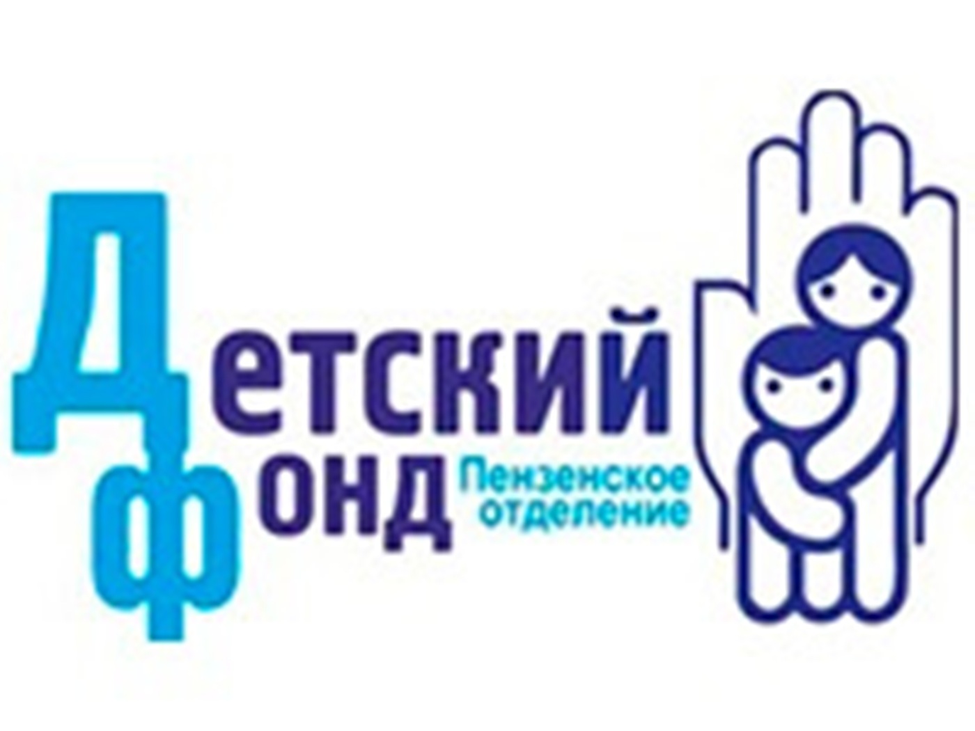 Пензенское отделение «Российский детский фонд»