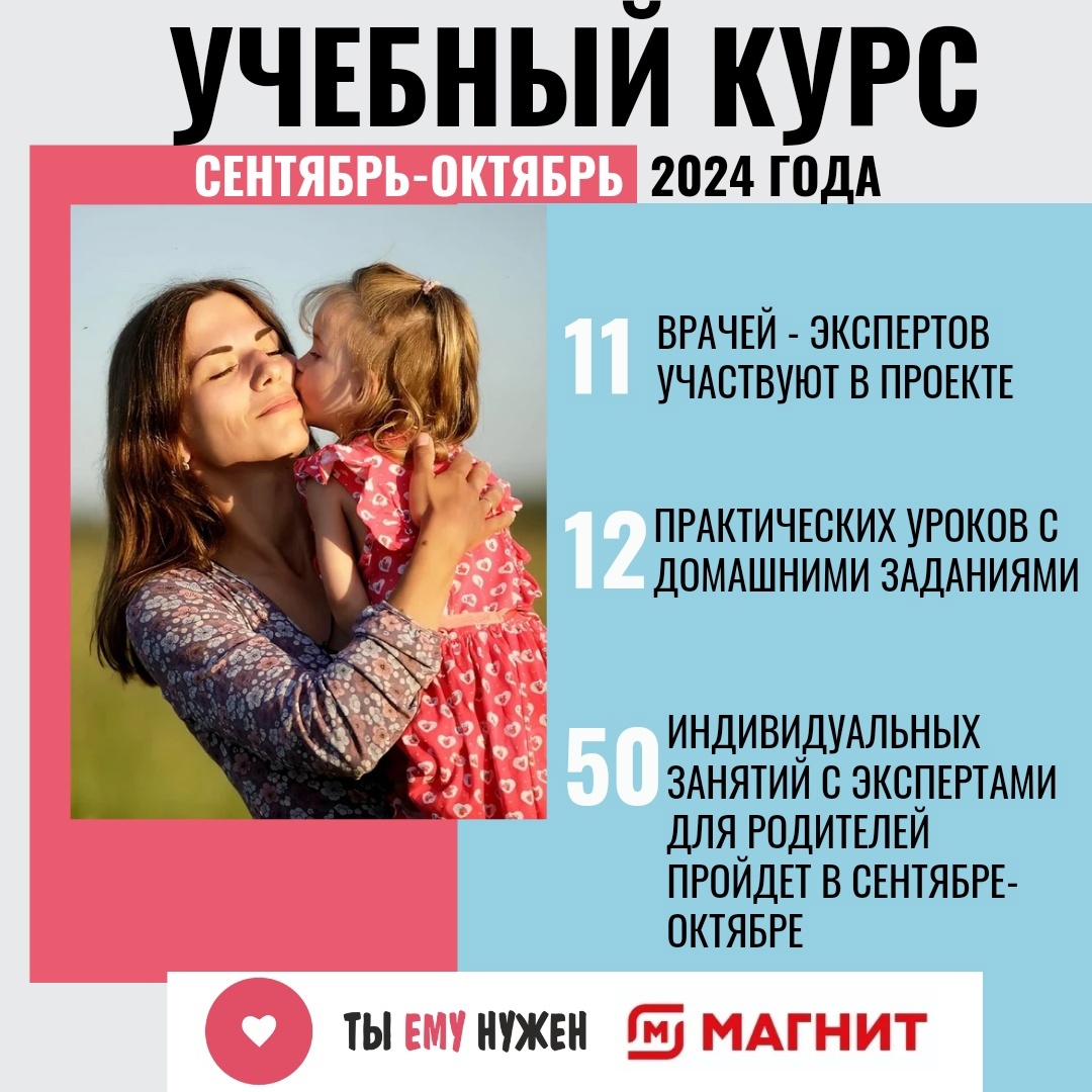 6 УЧЕБНЫЙ КУРС ПРИЕМНОГО РОДИТЕЛЬСТВА ОНЛАЙН